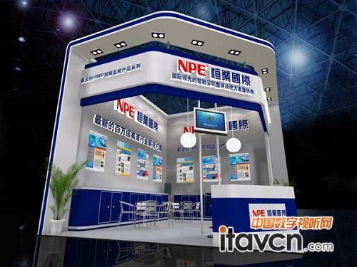 恒業國際上海安防展展位效果圖