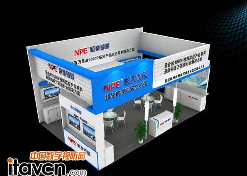 恒業國際廣州安防展展位效果圖