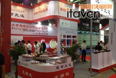 惠智光達(dá)展臺