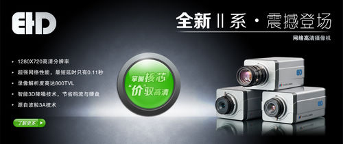 波粒高清攝像機