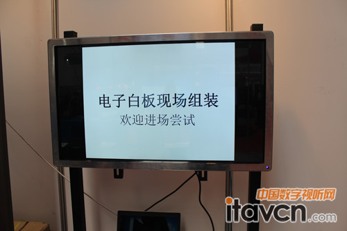 現場組裝電子白板