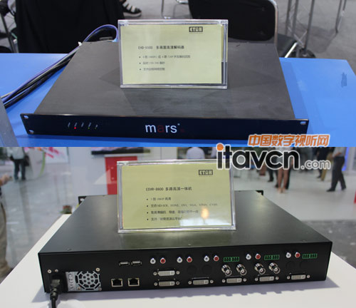 東信同邦marsTM錄播編碼器(上)ESVR-8600 多路高清一體機(jī)(下)