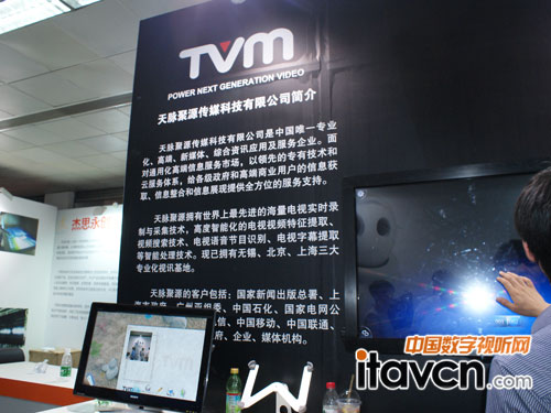 天脈聚源展出電視實時錄制與采集技術(shù)