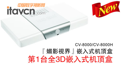 ��һ�_ȫ3D����Ӱҕ�硻Ƕ��ʽ�C픺� CV-8000/CV-8000H