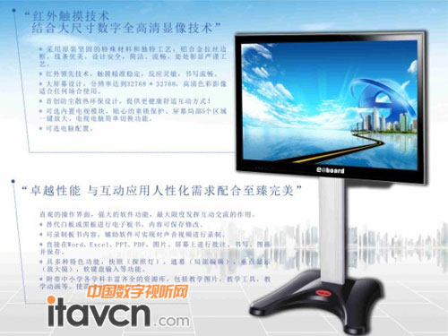 億博紅外觸摸技術