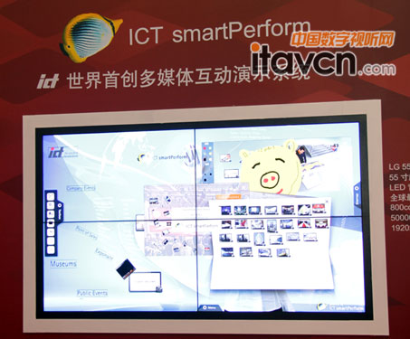 ICT SmartPerform世界首創多媒體互動演示系統