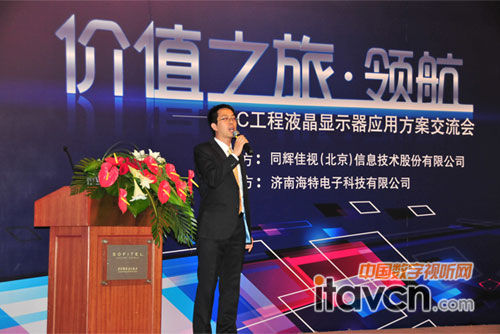 NEC高層出席并講話