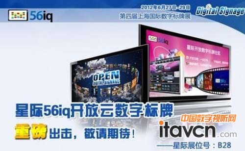 上海國際數字標牌展:星際網絡三大看點