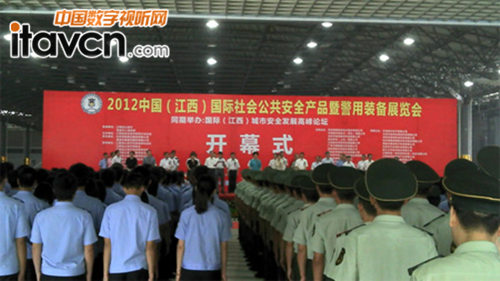 2012江西國際社會公共安全產品暨警用裝備展覽會