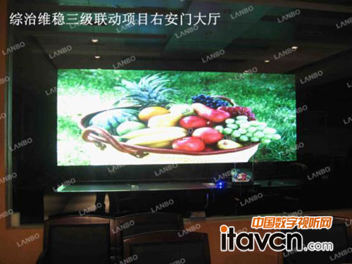 LANBO大屏幕支持綜治維穩三級聯動項目