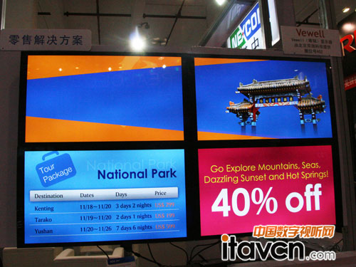 新漢零售數字標牌解決方案