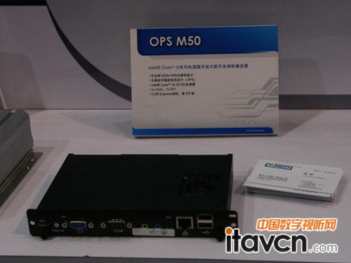 新漢中國OPS M50多媒體播放器