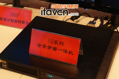 EQ系列全景錄播一體機(jī)