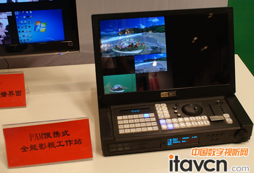 PAM便攜式全能影視工作站
