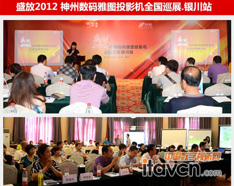 雅圖投影機全國巡展銀川站