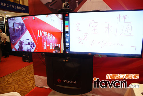 寶利通網真系統展示