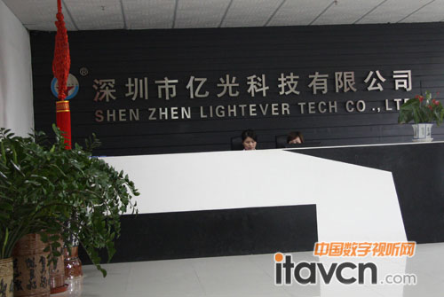 億光科技前臺(tái)