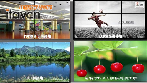 筆特爾DLP高清無縫大屏幕