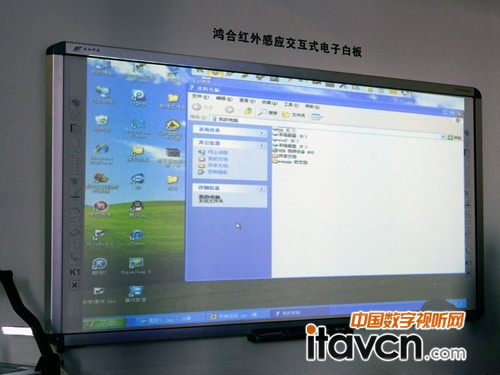 鴻合HV-W105紅外電子白板