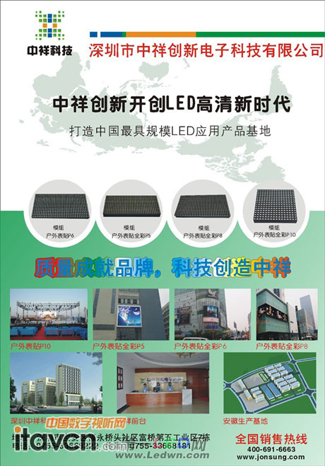 中祥創新LED全彩屏暢銷背后 產品細節顯非凡品質