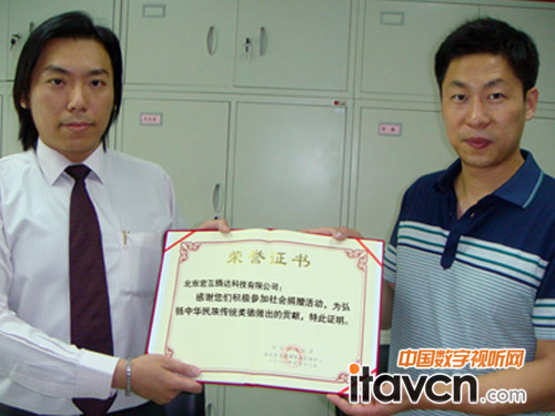 海淀區(qū)民政局為ATEN頒發(fā)參與社會(huì)捐贈(zèng)活動(dòng)榮譽(yù)證書