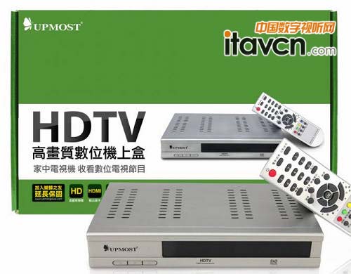 UPMOST HDTV 高畫質數位機上盒