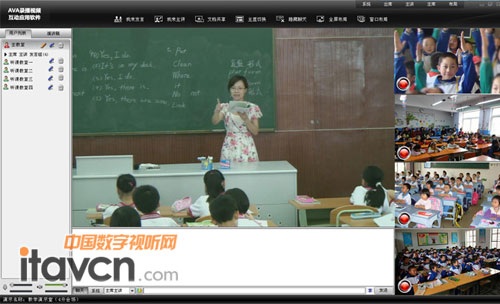 AVA遠程同步互動課堂解決方案