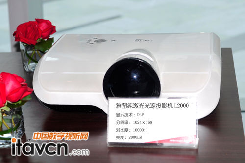 雅圖即將推出激光光源投影機