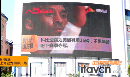 鮮頻道 IN上海亞龍國際廣場