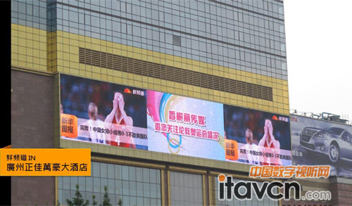 鮮頻道 IN廣州天河正佳萬豪大酒店