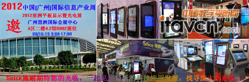 節能廣告機|智能終端機