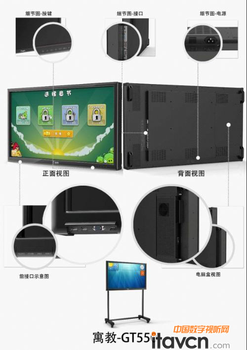 仙視教學專用多環境自適應液晶一體機