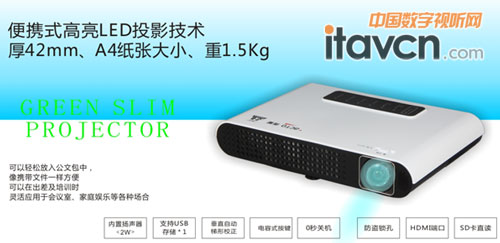 雅圖便攜式高亮LED投影機(jī)PL411