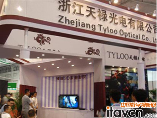 天祿裸眼3D家庭影院助推3D應用普及化