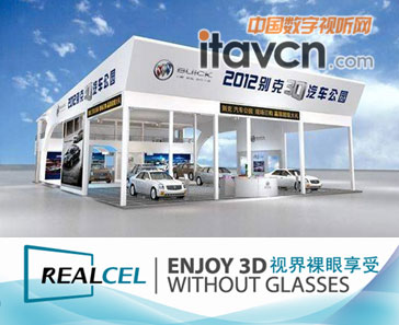 �e�˔y���ʳ�REALCEL����3D�����Ͼ�