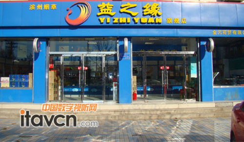 信頤數字標牌應用于濱州煙草益之緣旗艦店