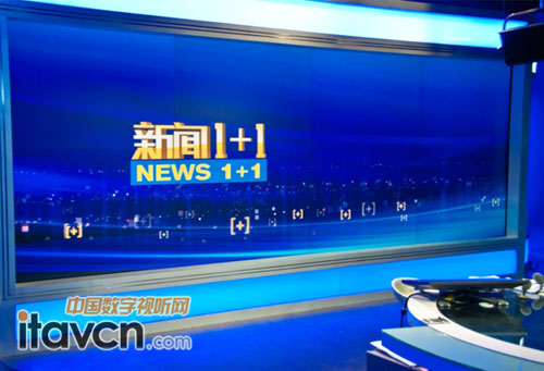 央視新聞中心演播室