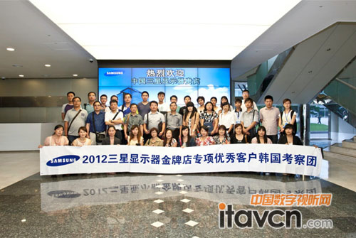三星顯示器金牌店專項優秀客戶韓國考察團合影留念