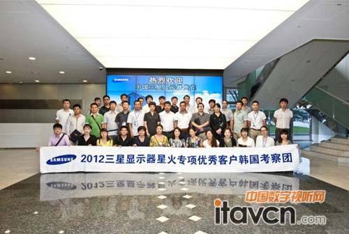 三星顯示器星火專項優秀客戶韓國考察團