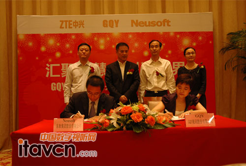 GQY與東軟簽訂戰(zhàn)略框架合作協(xié)議