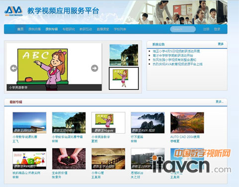 AVA視頻資源管理應用服務平臺