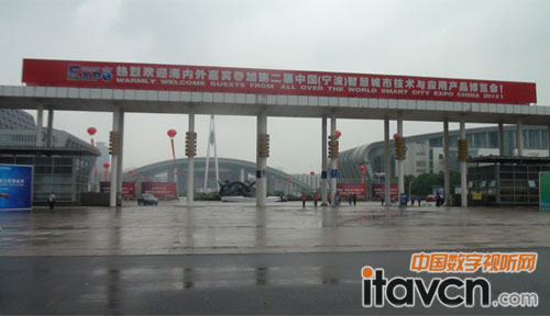 寧波智博會(huì)