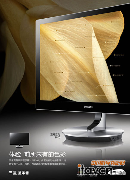 三星顯示器