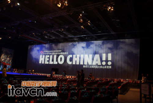 “中日邦交正常化40周年”大型活動《Hello China》