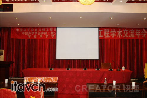 2012年聲頻工程學(xué)術(shù)交流年會(huì)場(chǎng)