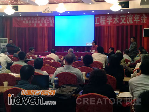 2012年聲頻工程學(xué)術(shù)交流年會(huì)分享與交流