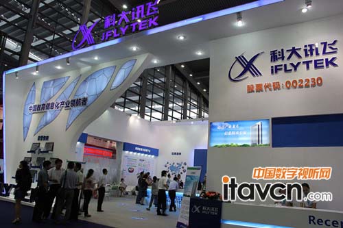 科大訊飛攜全線教育產(chǎn)品亮相深圳教育展