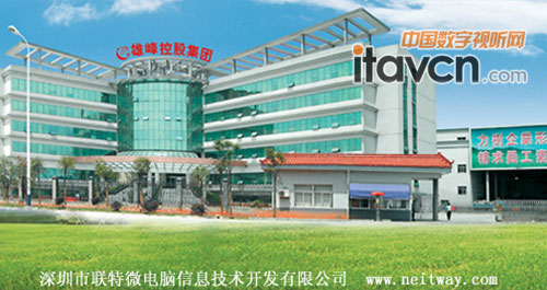 西安雄峰集團應用聯特微高清視頻監控系統提供安全保障