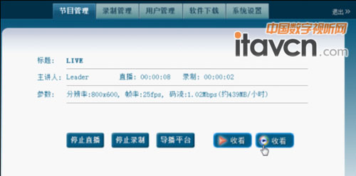 AVA錄播管理系統(tǒng)