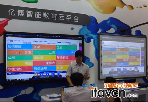 億博智能教育云平臺共享多樣化教學資源